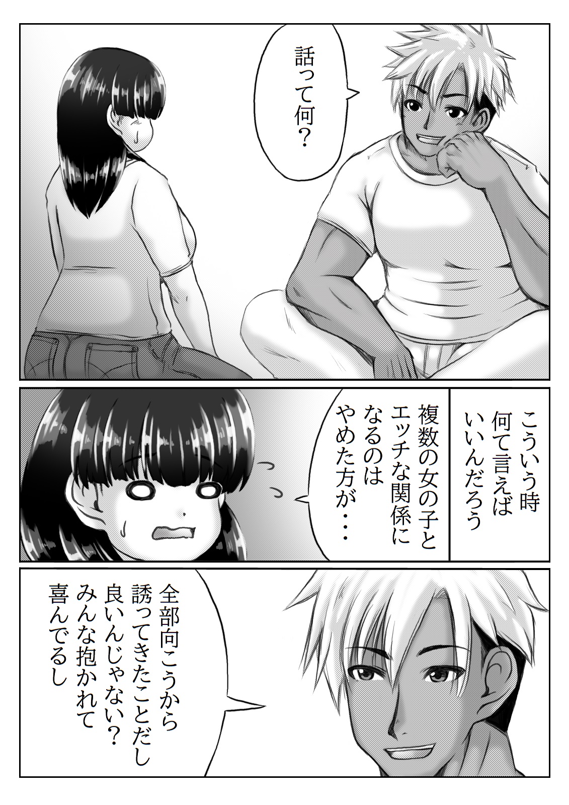 Kaasan no Onegai to Musuko no Seiyoku page 5 full