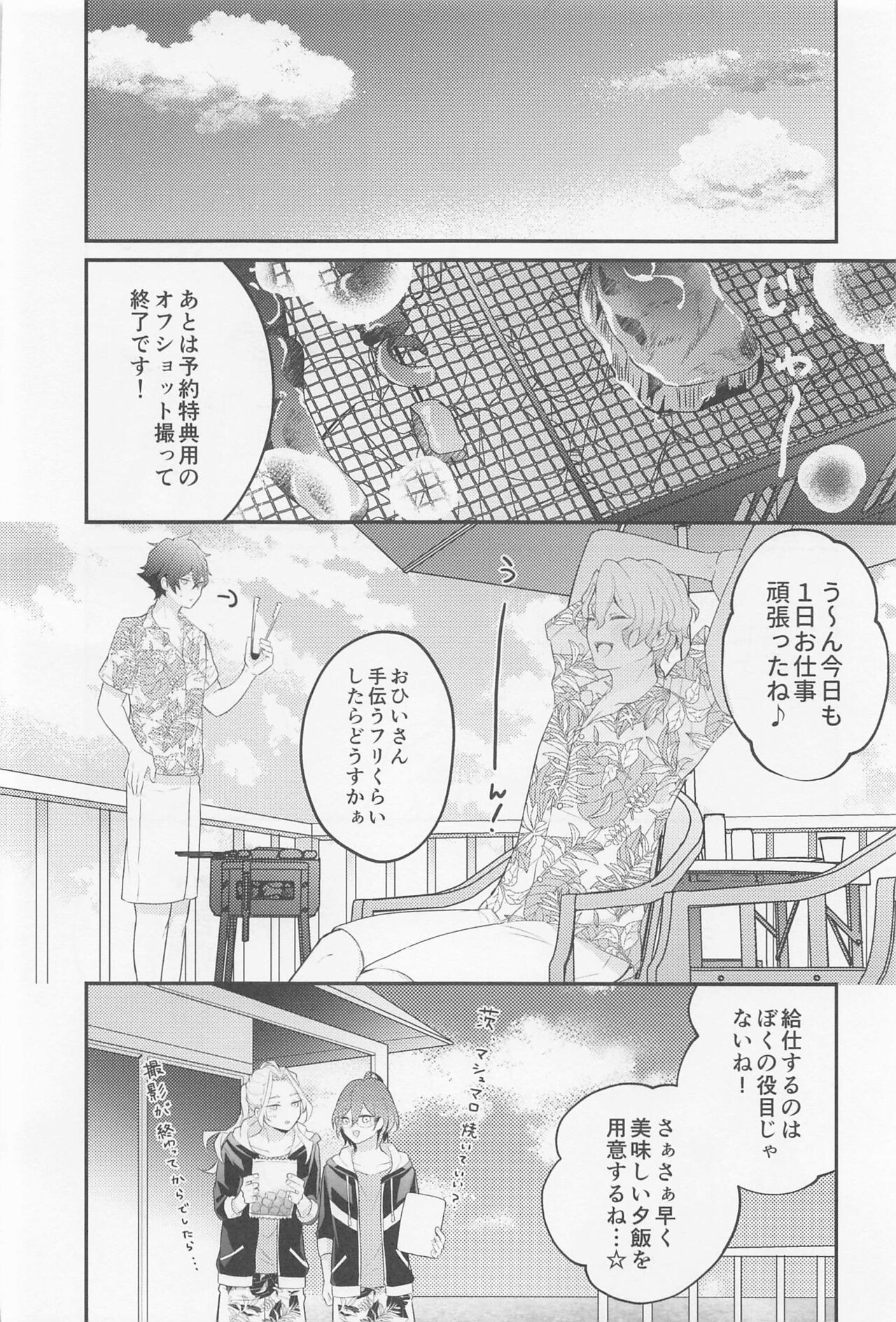Melt  by you! 2 page 11 full