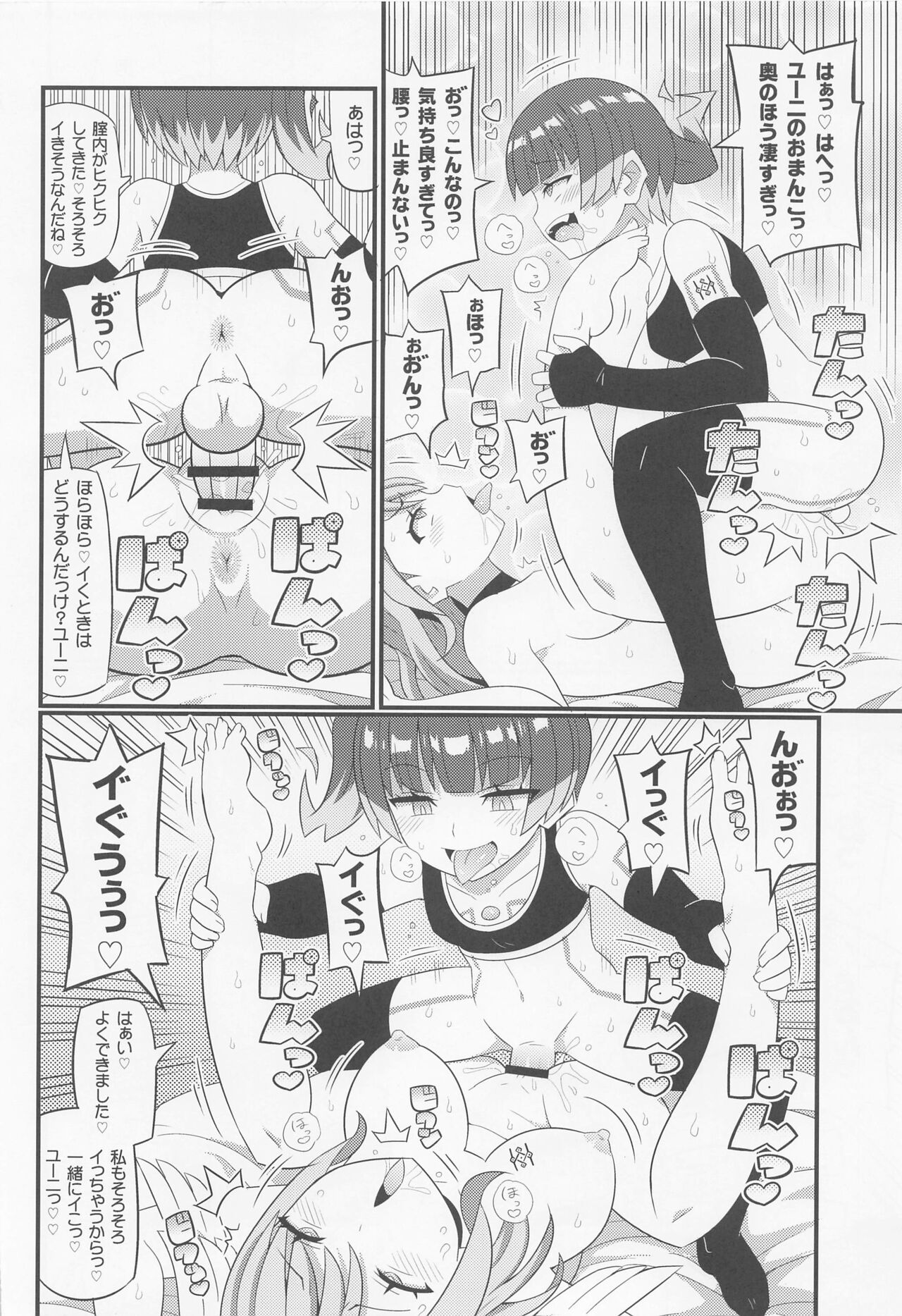 Eunie-chan o Aherasemakuru Hon page 11 full