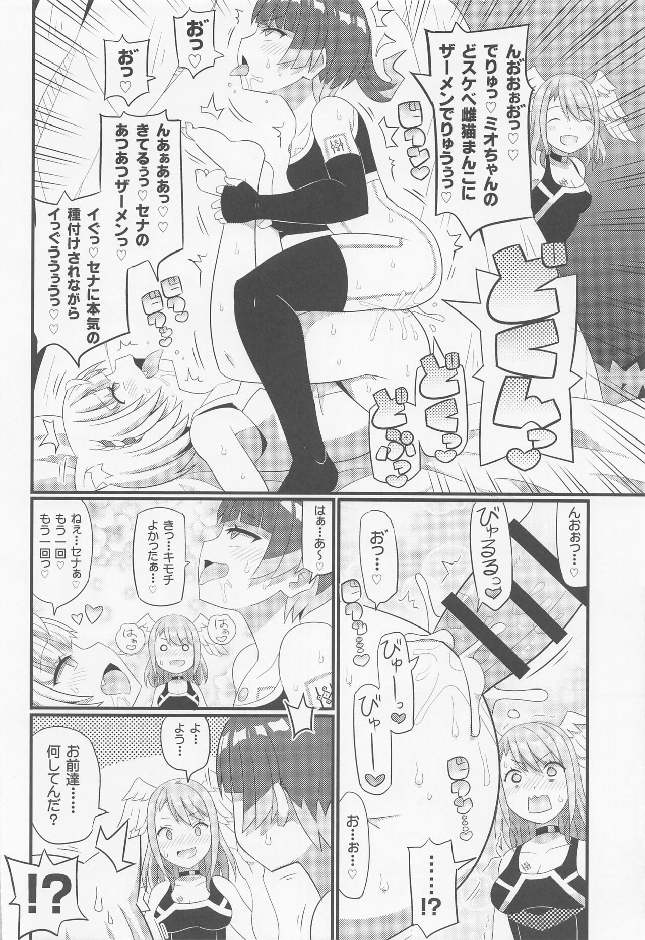 Eunie-chan o Aherasemakuru Hon page 3 full