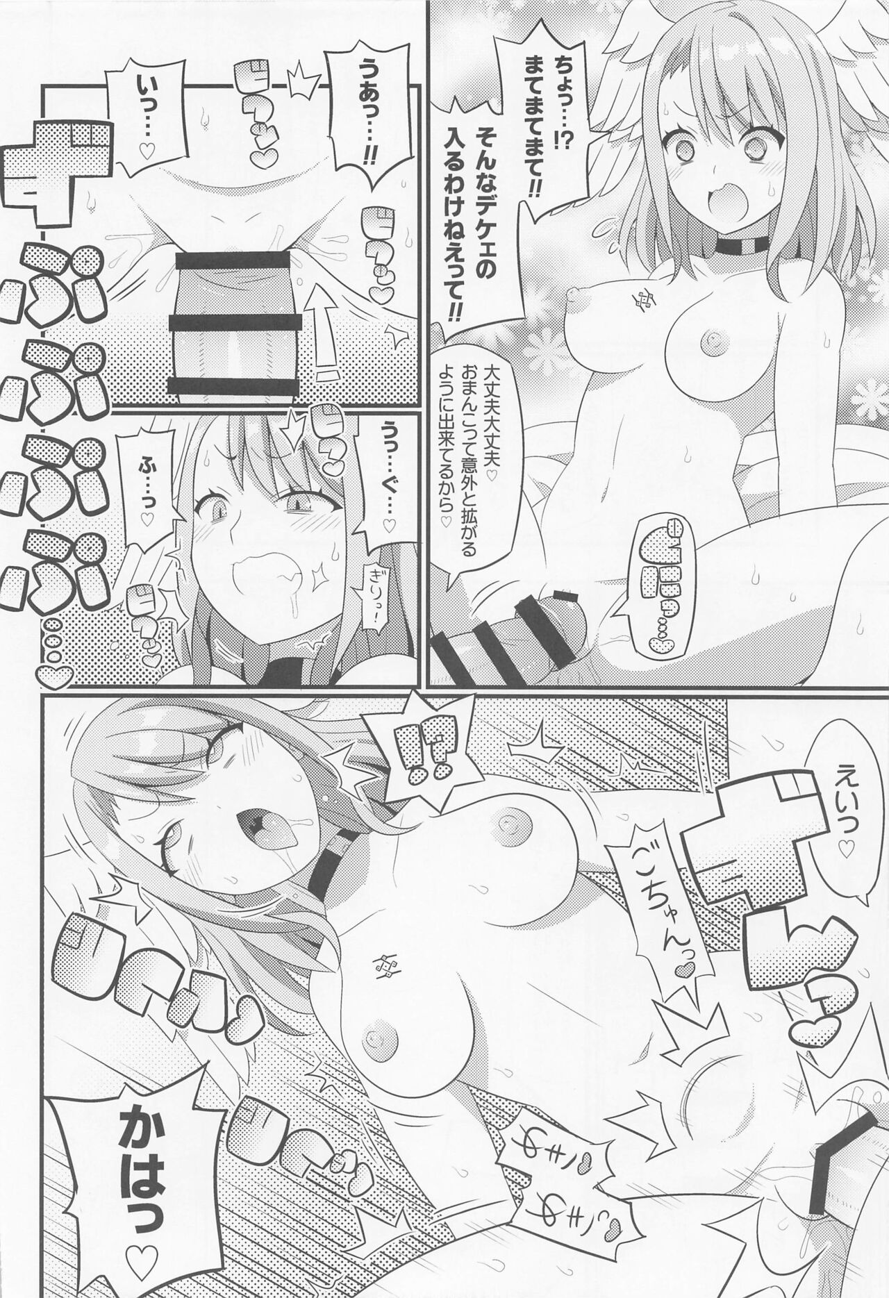 Eunie-chan o Aherasemakuru Hon page 7 full