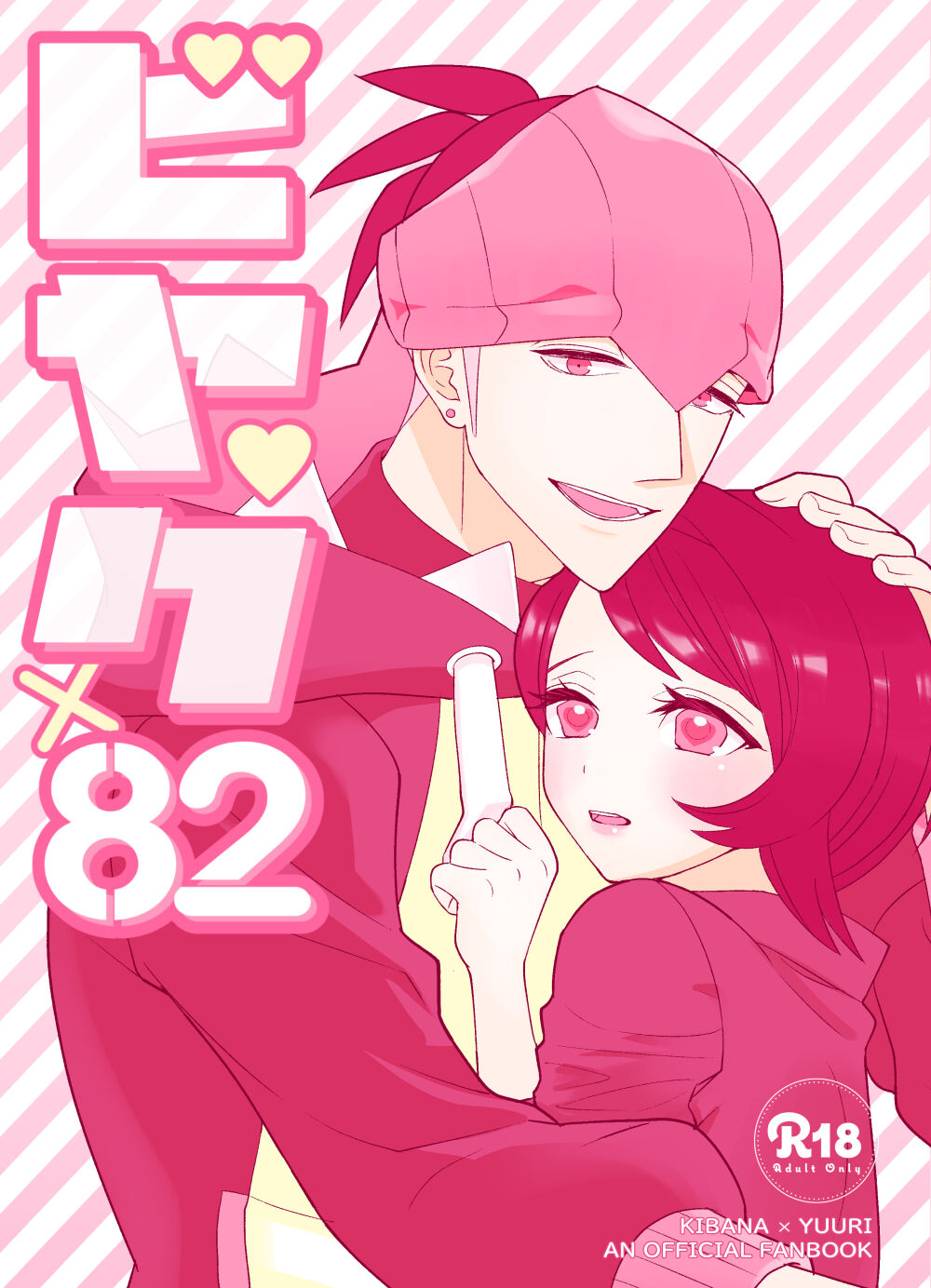 Biyaku x 82 page 1 full