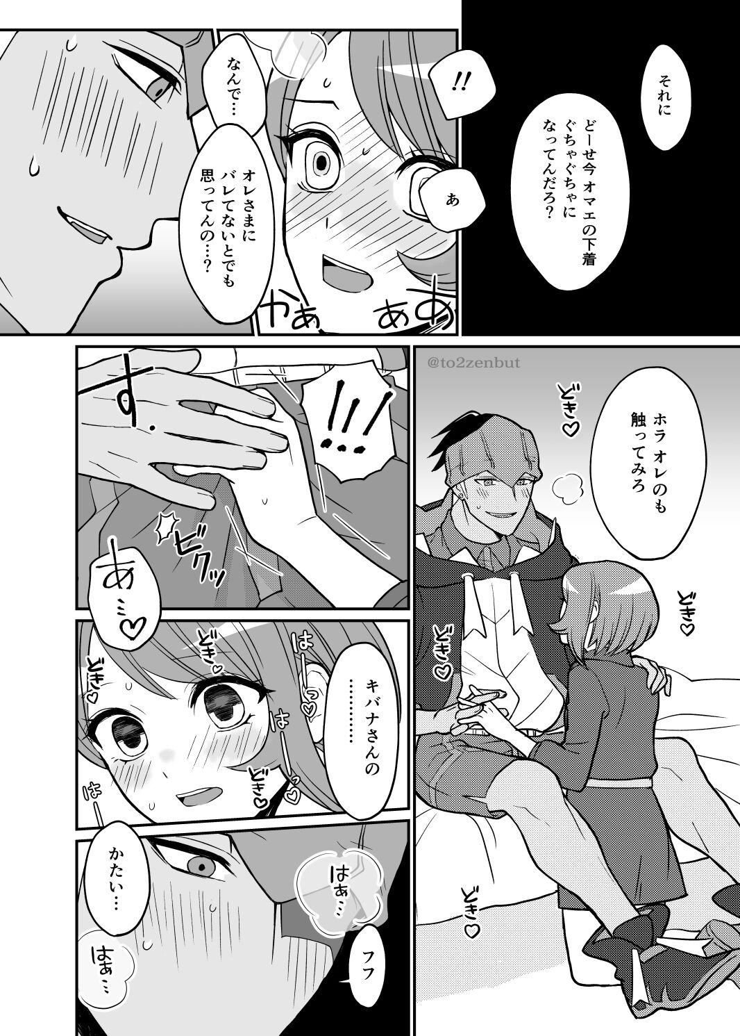 Biyaku x 82 page 11 full