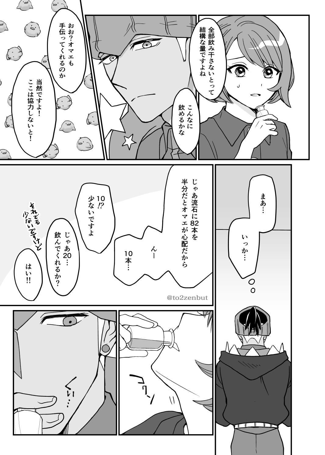 Biyaku x 82 page 4 full