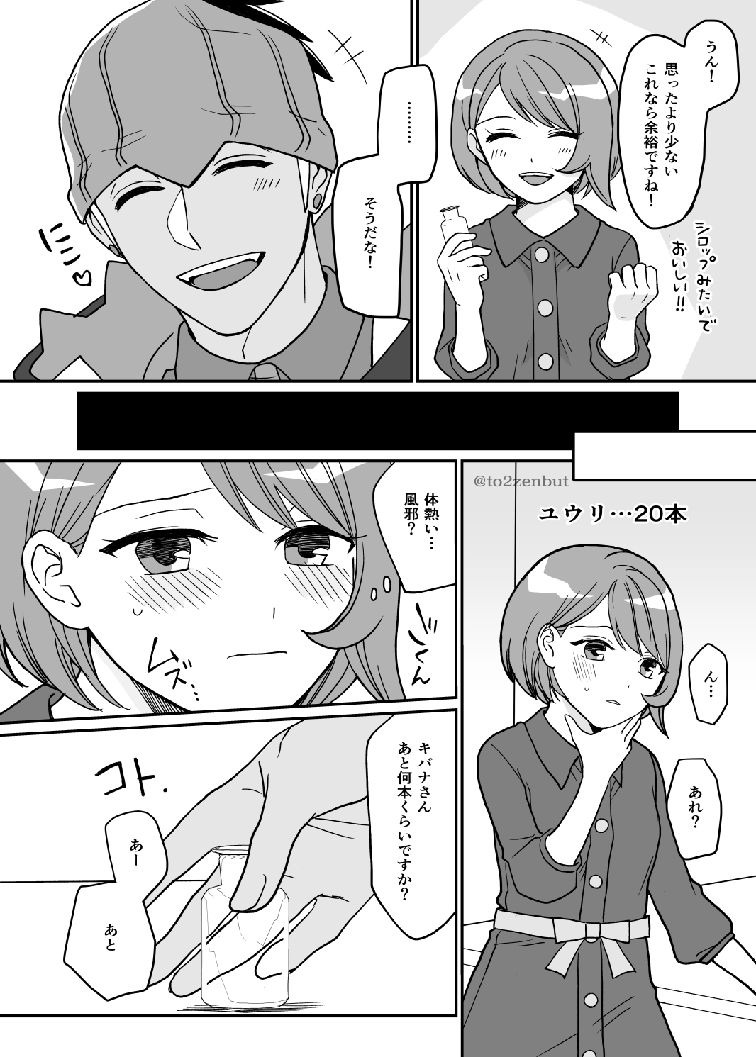 Biyaku x 82 page 5 full
