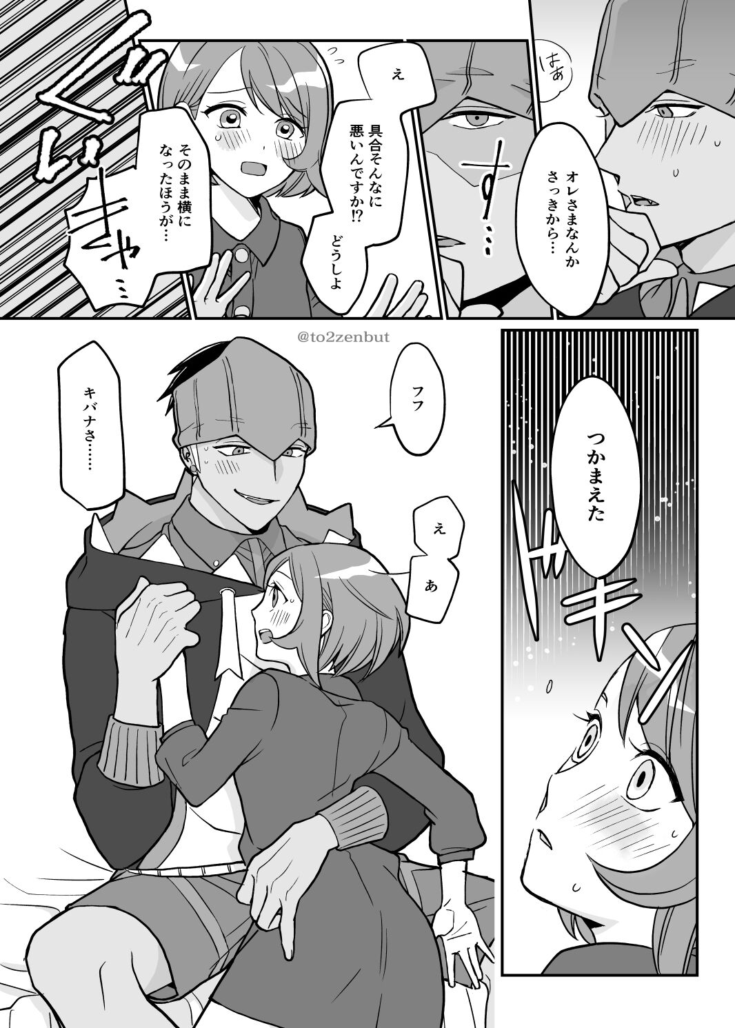 Biyaku x 82 page 7 full