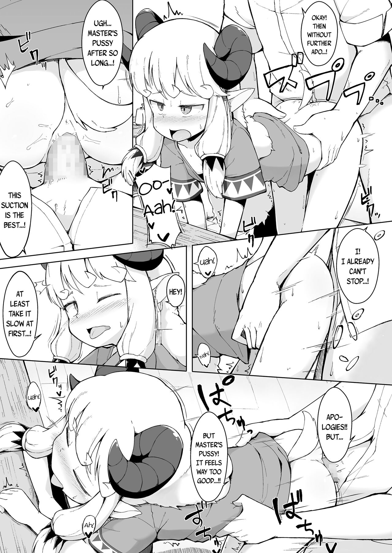 Sukitai no Furu Hitsuji | An Old Scythian Lamb page 11 full