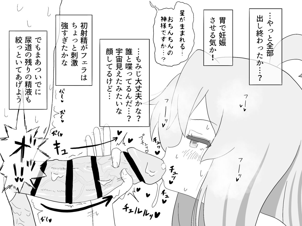 ganbare mahirochan page 10 full