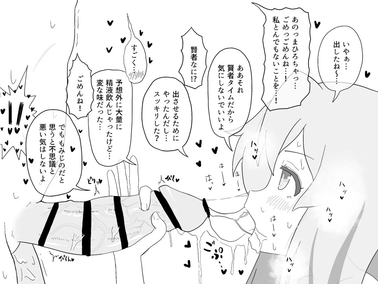 ganbare mahirochan page 11 full
