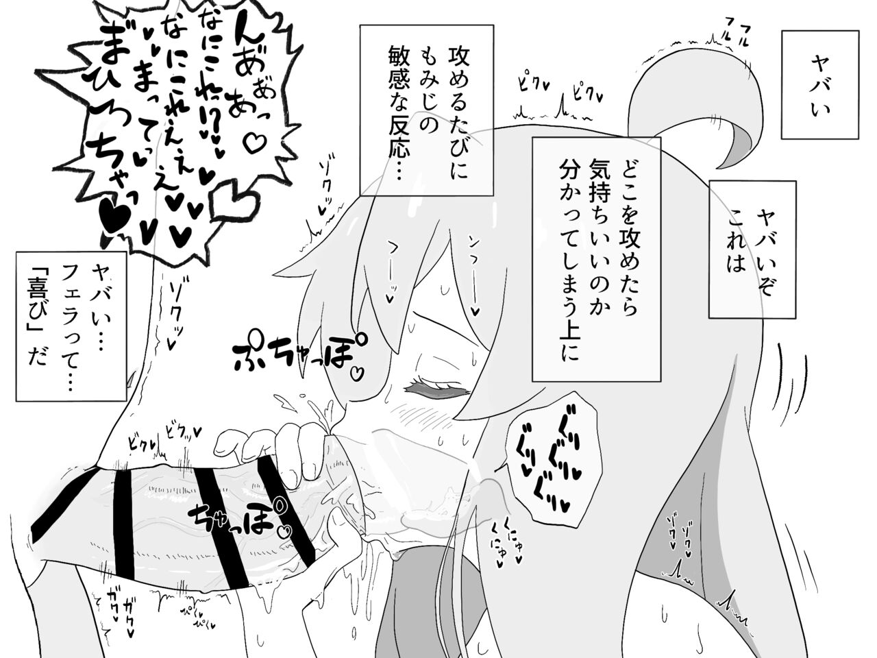 ganbare mahirochan page 4 full