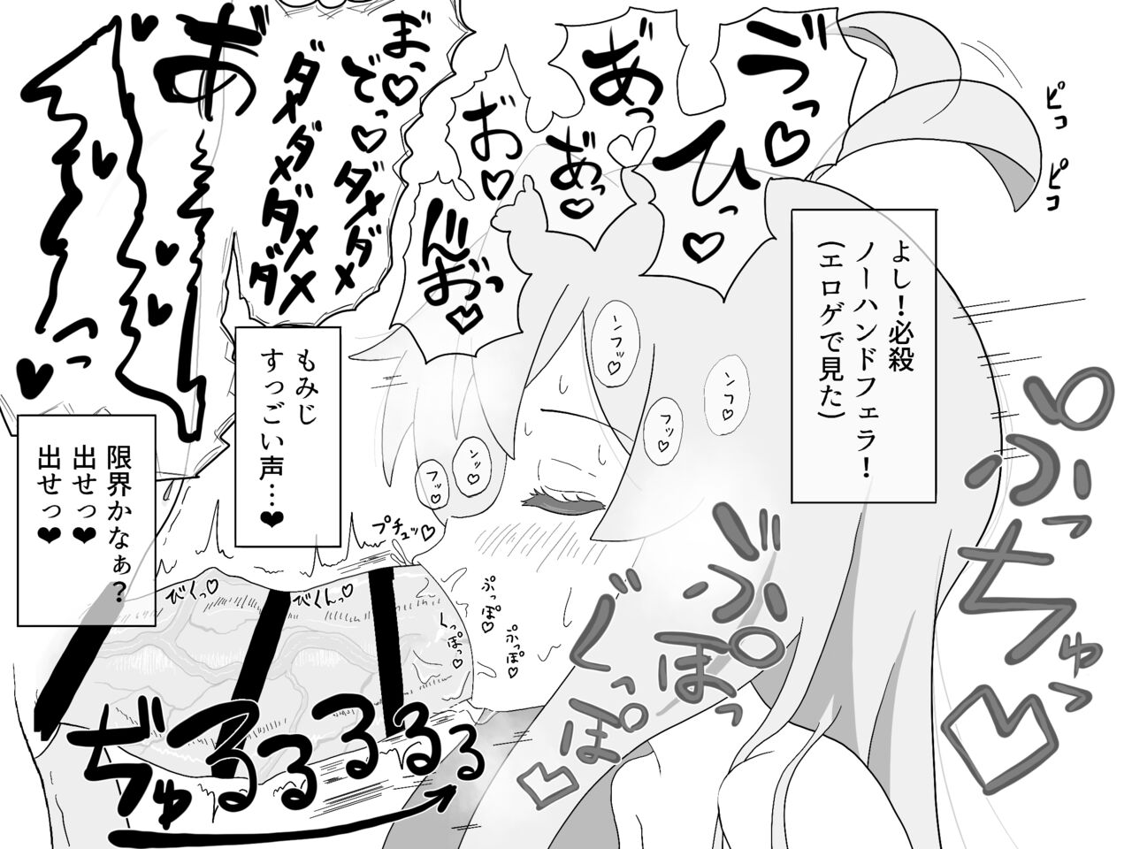 ganbare mahirochan page 6 full