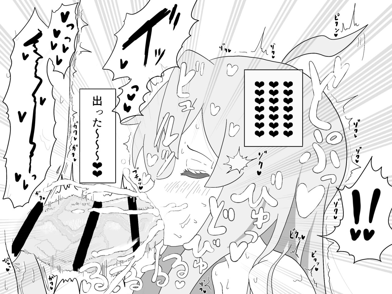 ganbare mahirochan page 7 full