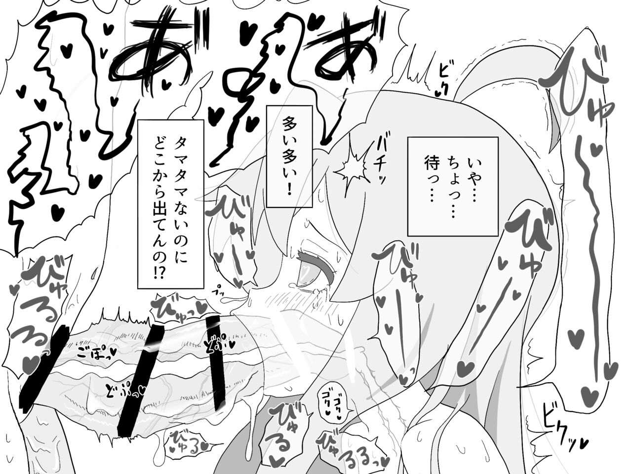 ganbare mahirochan page 8 full