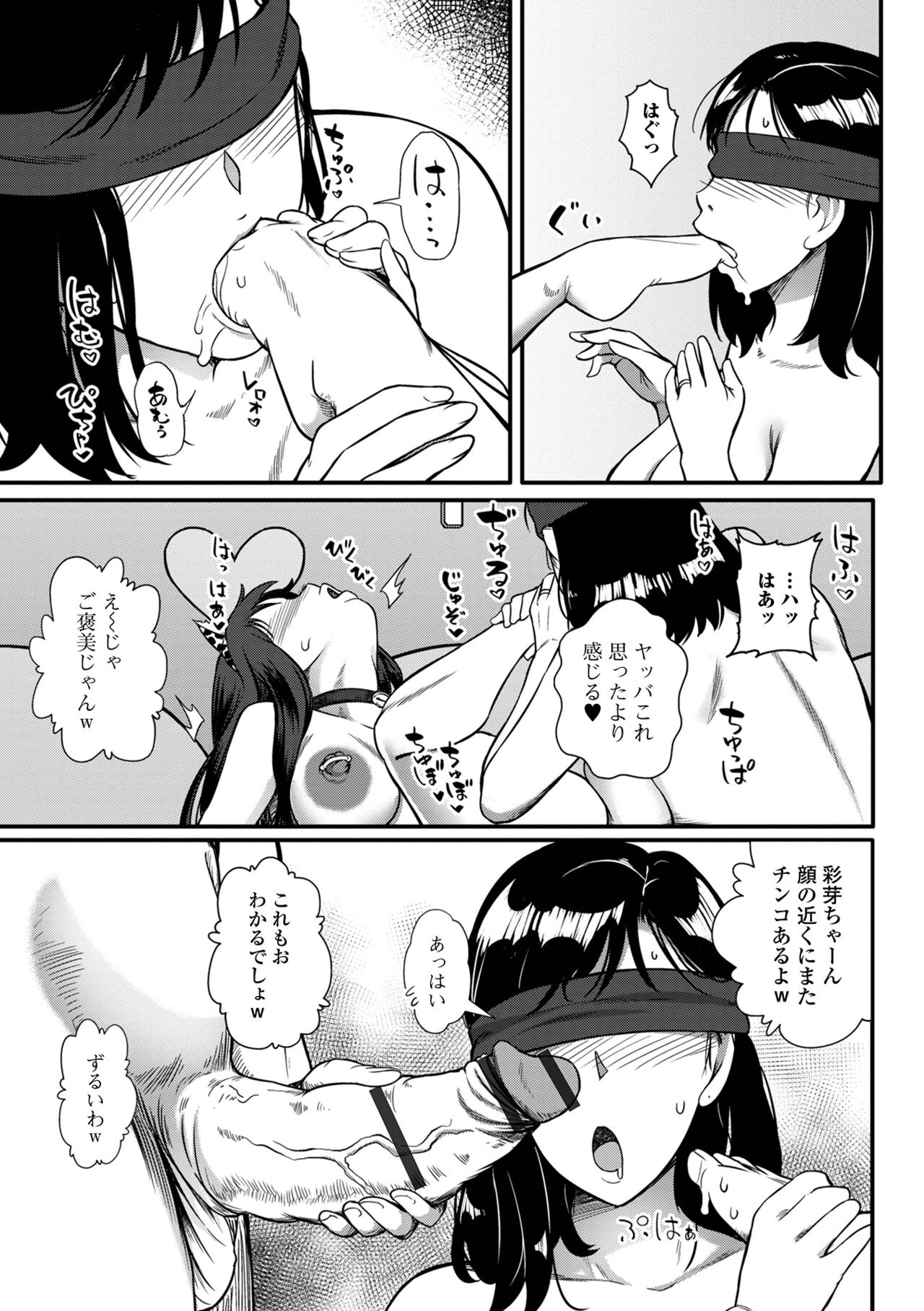 Web Haishin Gekkan Tonari no Kininaru Oku-san Vol. 068 page 7 full