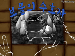 Takara no Shugosha | 보물의 수호자