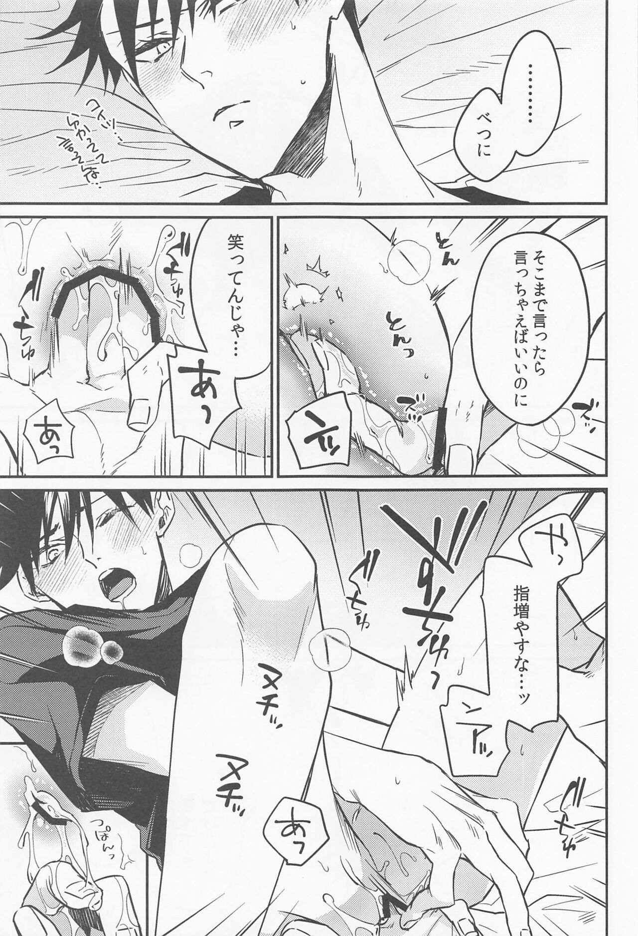 SKBenconter 2 page 11 full