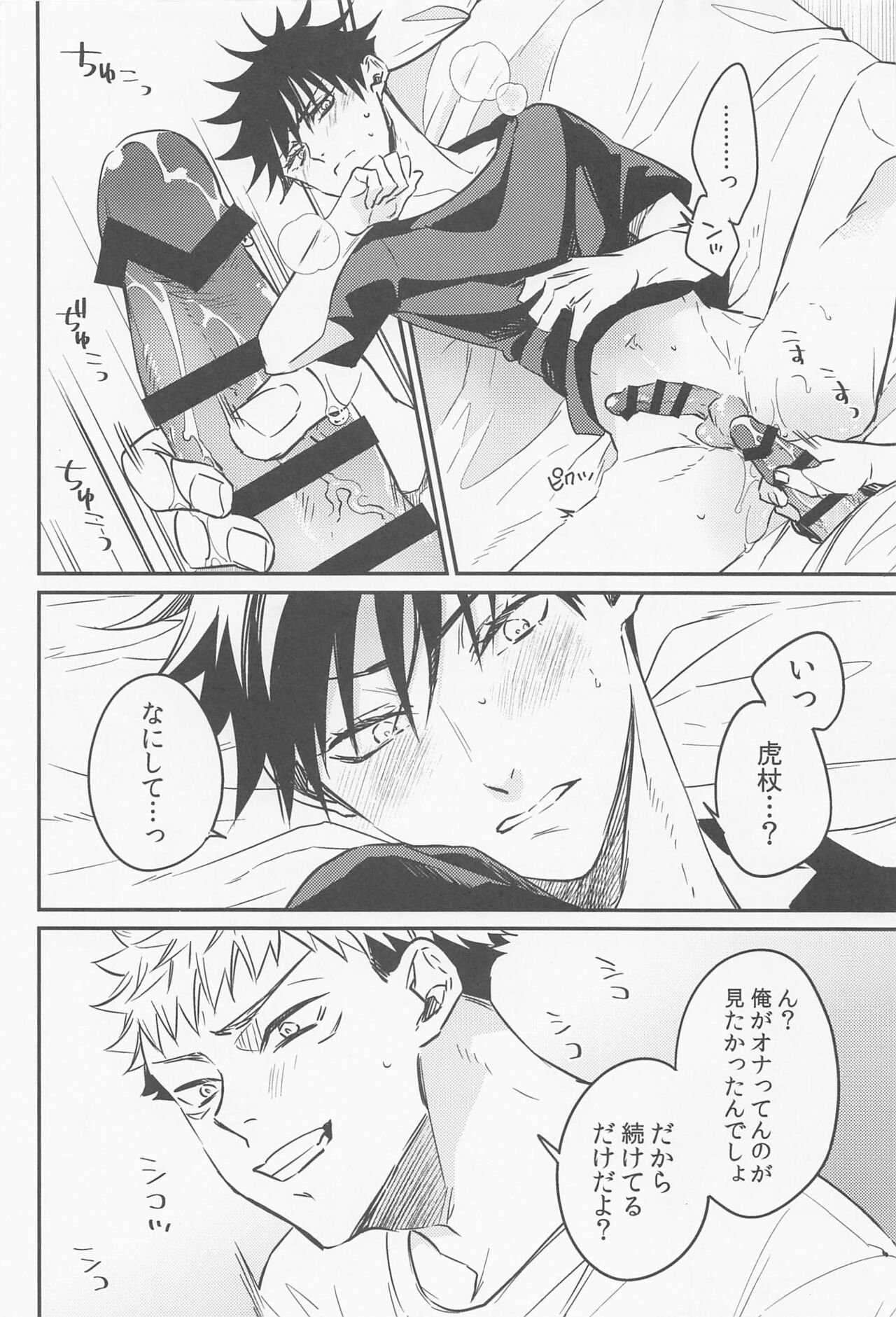 SKBenconter 2 page 12 full