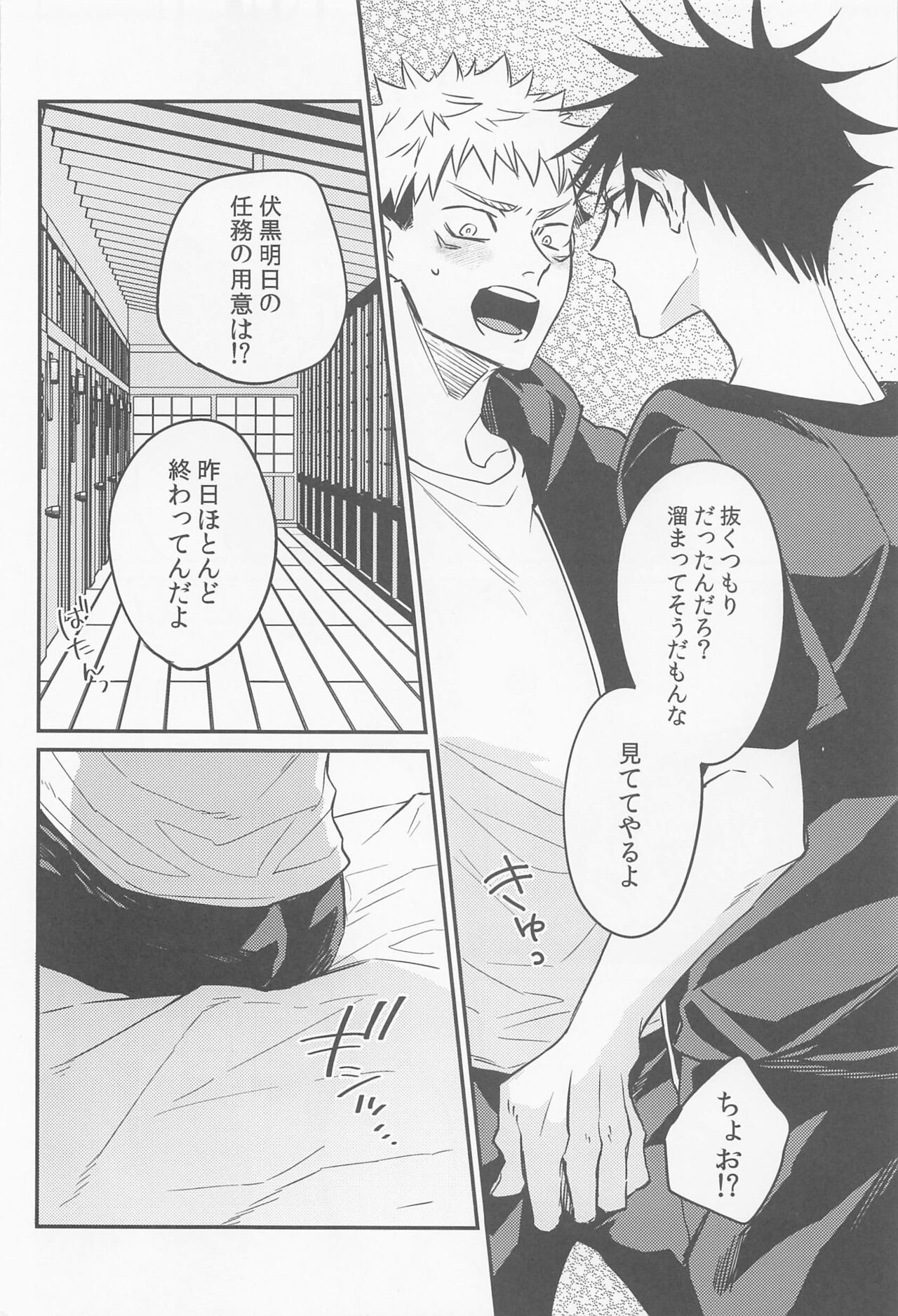 SKBenconter 2 page 6 full