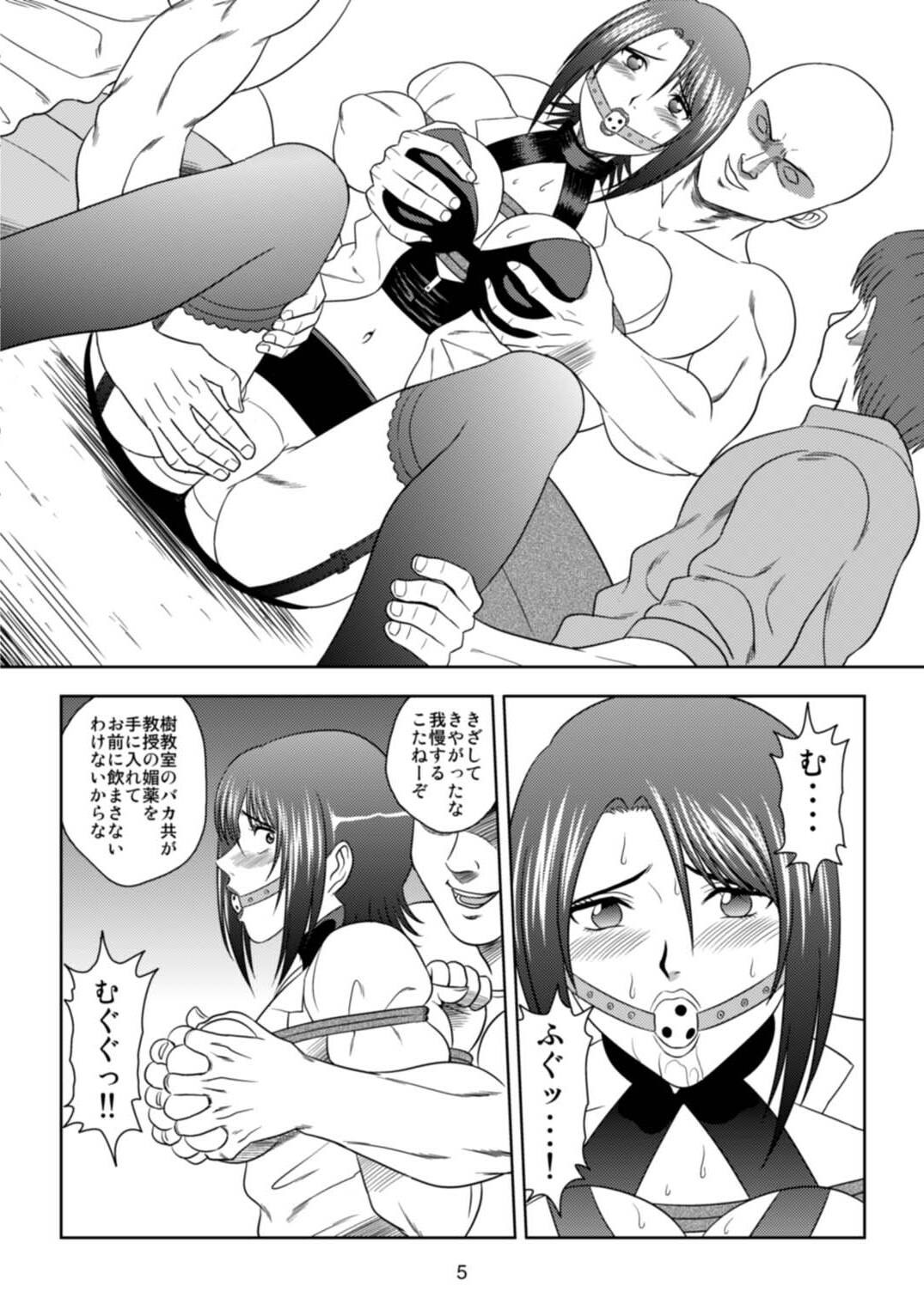 Kachiku Monogatari page 4 full