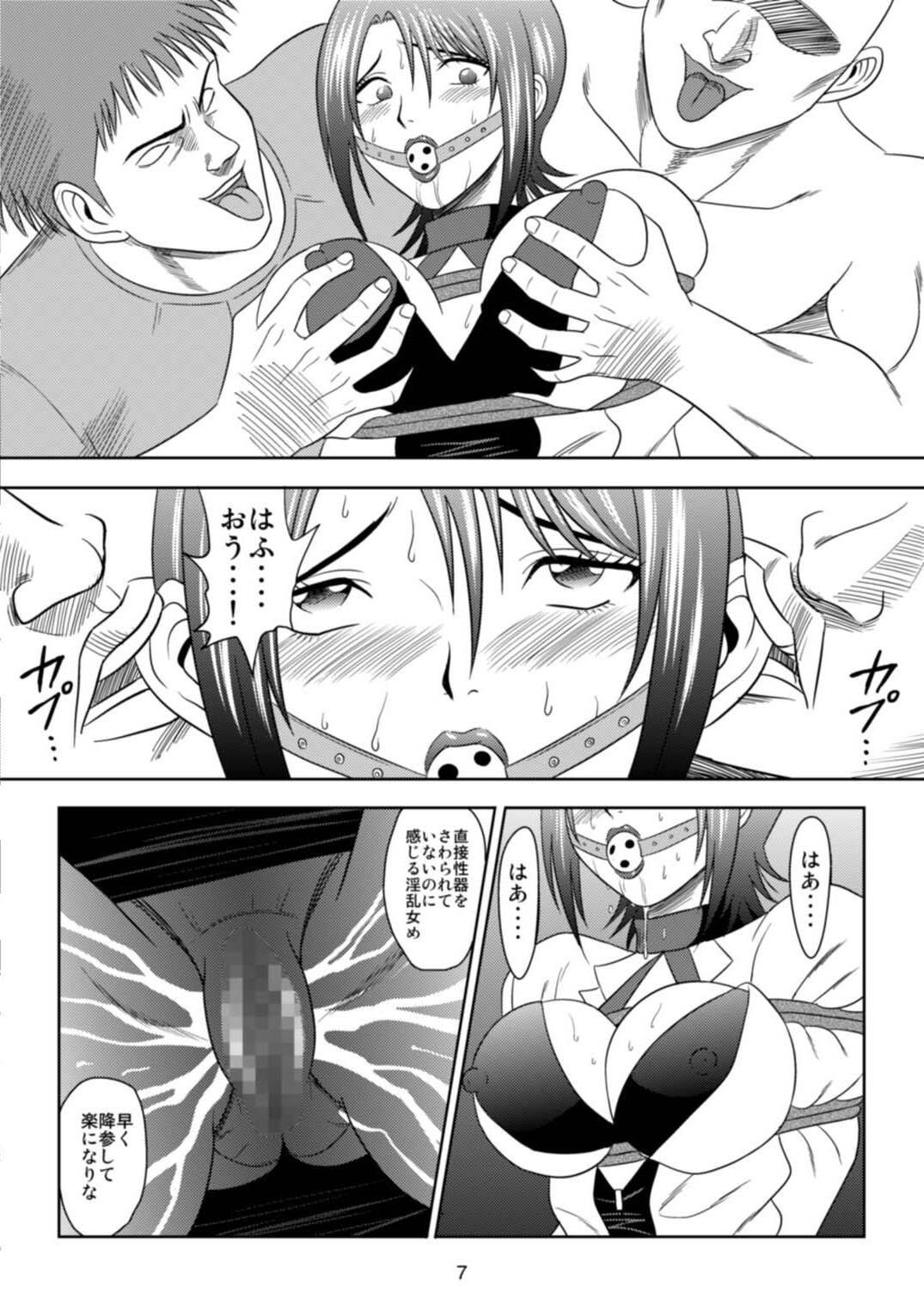 Kachiku Monogatari page 6 full