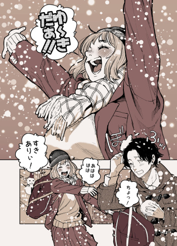 [Jorori] Yuki no hini kanojo to etchisuru dake no hanashi. cover