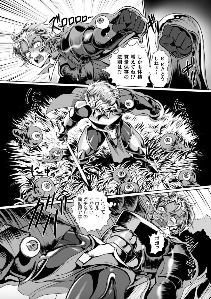 Possessed Knight Stallion Taken over by disgusting man, raped and climaxes unsightly! Ch 1 page 12 full