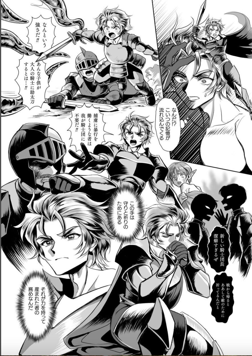 Possessed Knight Stallion Taken over by disgusting man, raped and climaxes unsightly! Ch 1 page 9 full