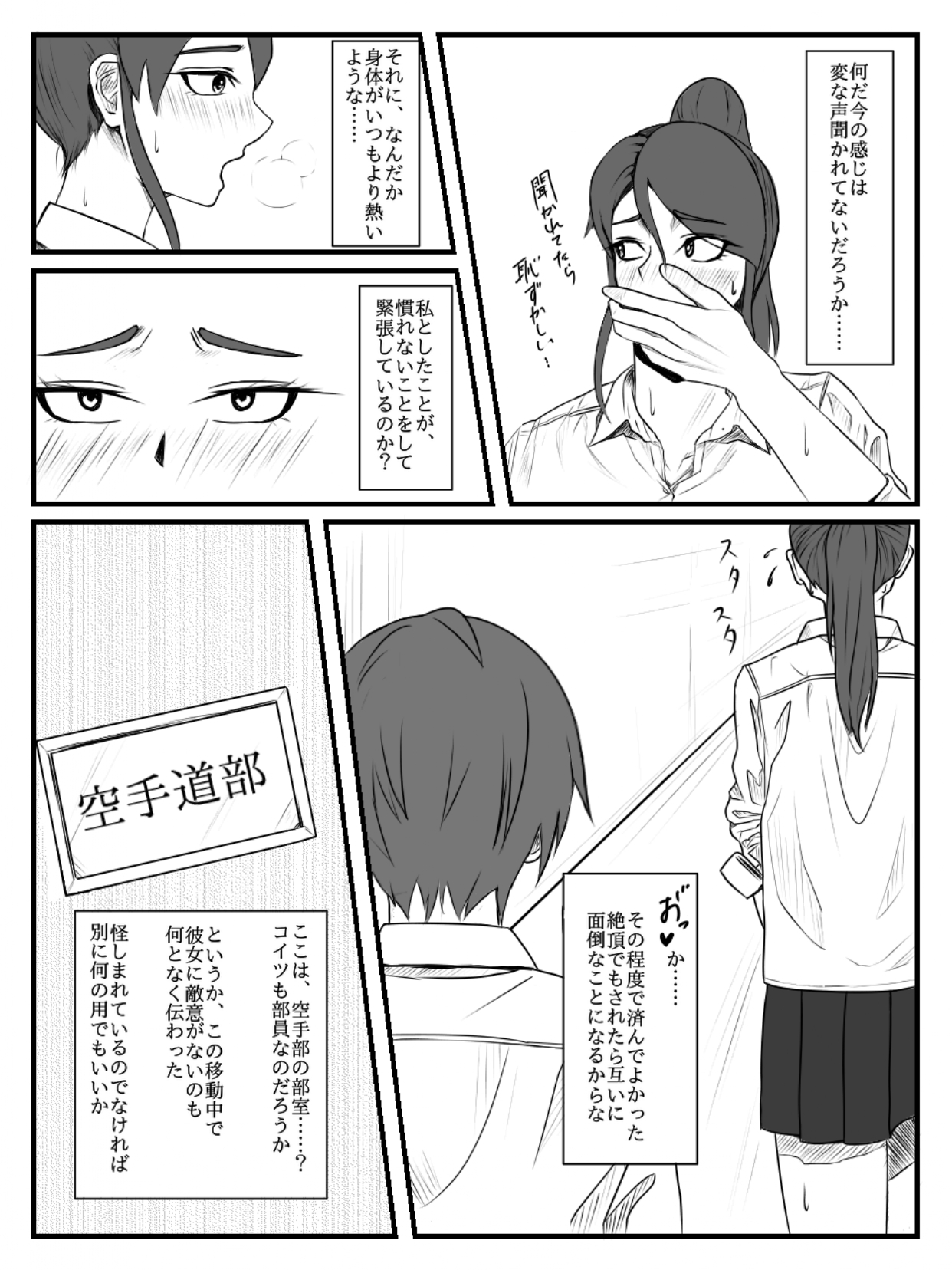 Hokago Jikan Teishi | After-school Time Stop 2 page 8 full