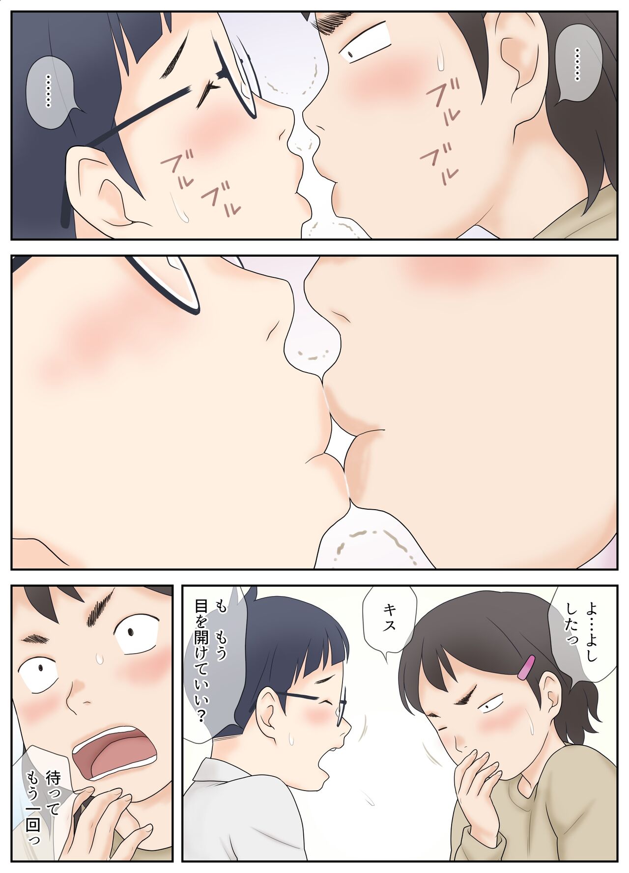 Osananajimi ga Binan Bijo to wa Kagiranai. Sonna ni Nin no Hatsu Taiken. page 11 full