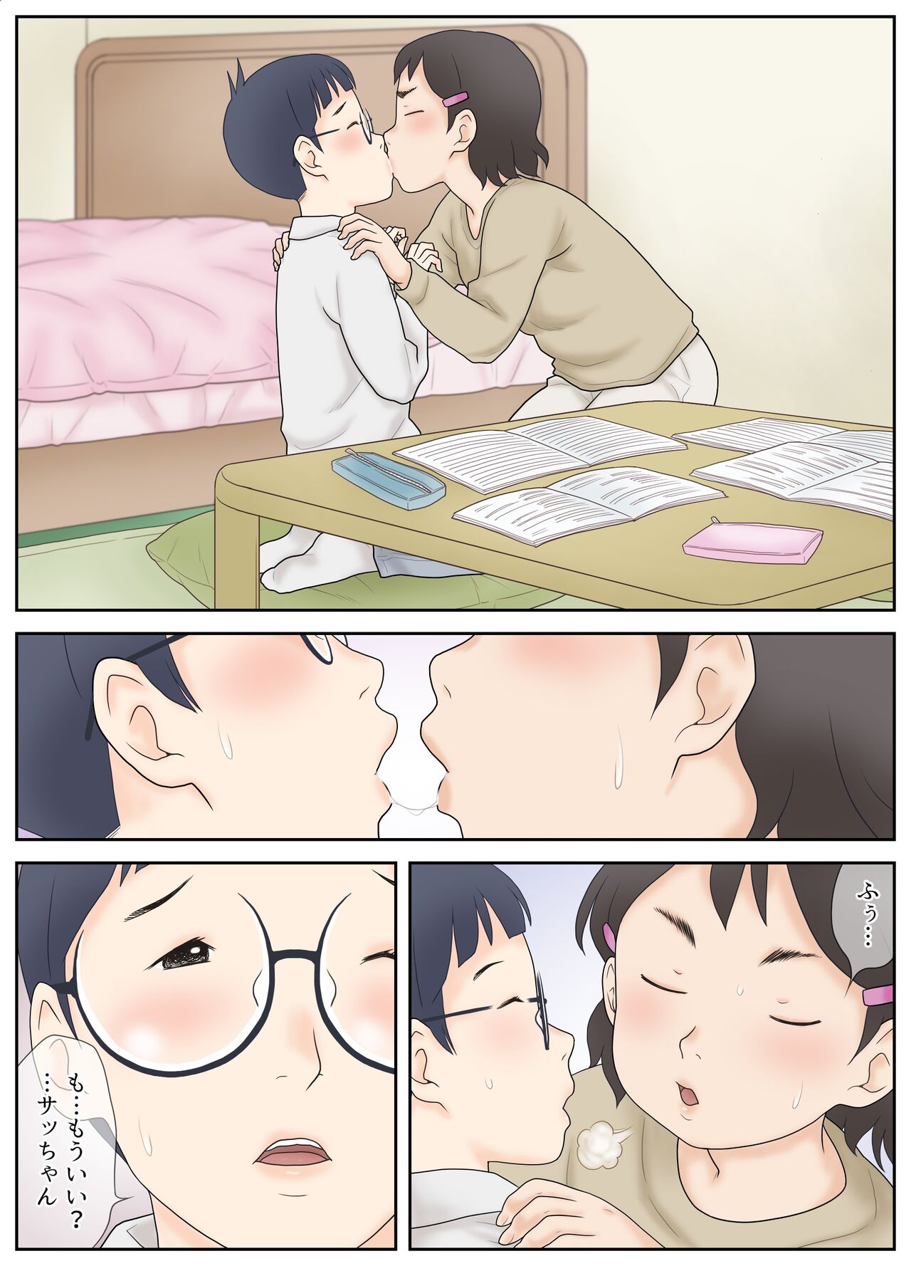 Osananajimi ga Binan Bijo to wa Kagiranai. Sonna ni Nin no Hatsu Taiken. page 12 full