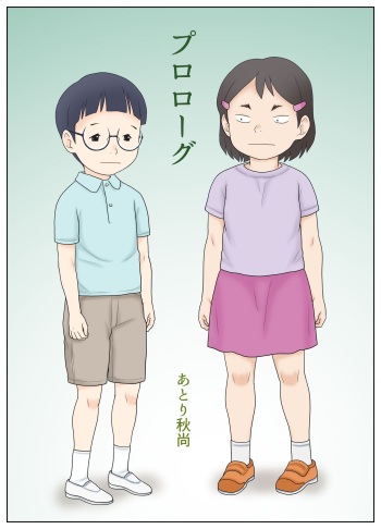 [Atori Akinao (Atori K)] Osananajimi ga Binan Bijo to wa Kagiranai. Sonna ni Nin no Hatsu Taiken. cover