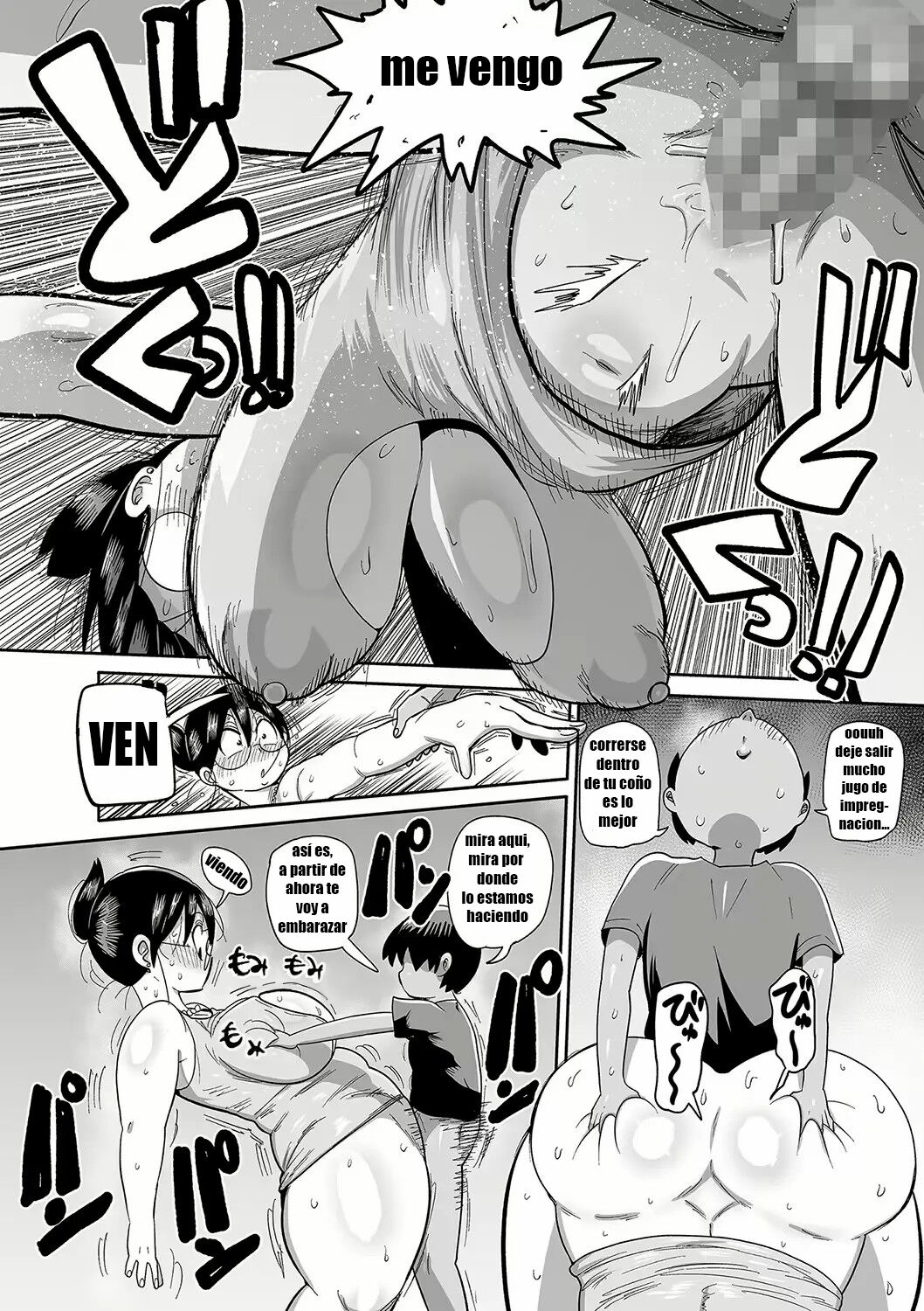 Komochi Tsuma no Arai-san -Cuidemos al chico- page 12 full