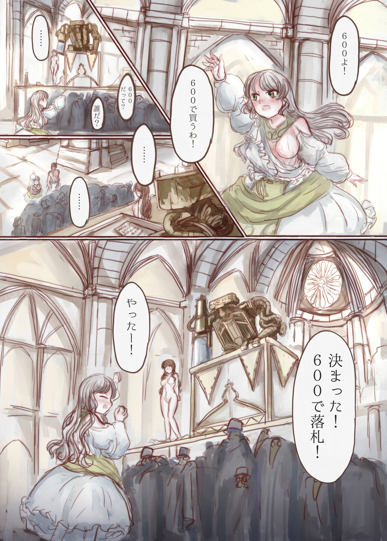 Kanemochi no Ojou-sama ga Dorei o Katte Wanko ni Kaizou suru Hon page 10 full