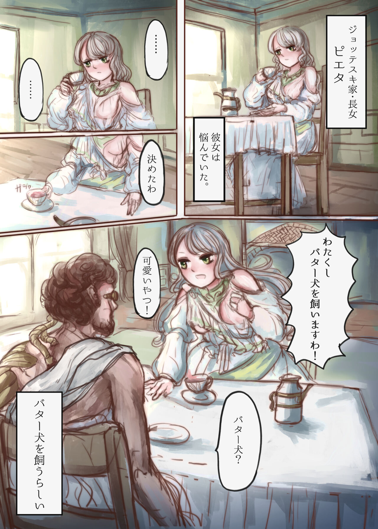 Kanemochi no Ojou-sama ga Dorei o Katte Wanko ni Kaizou suru Hon page 5 full