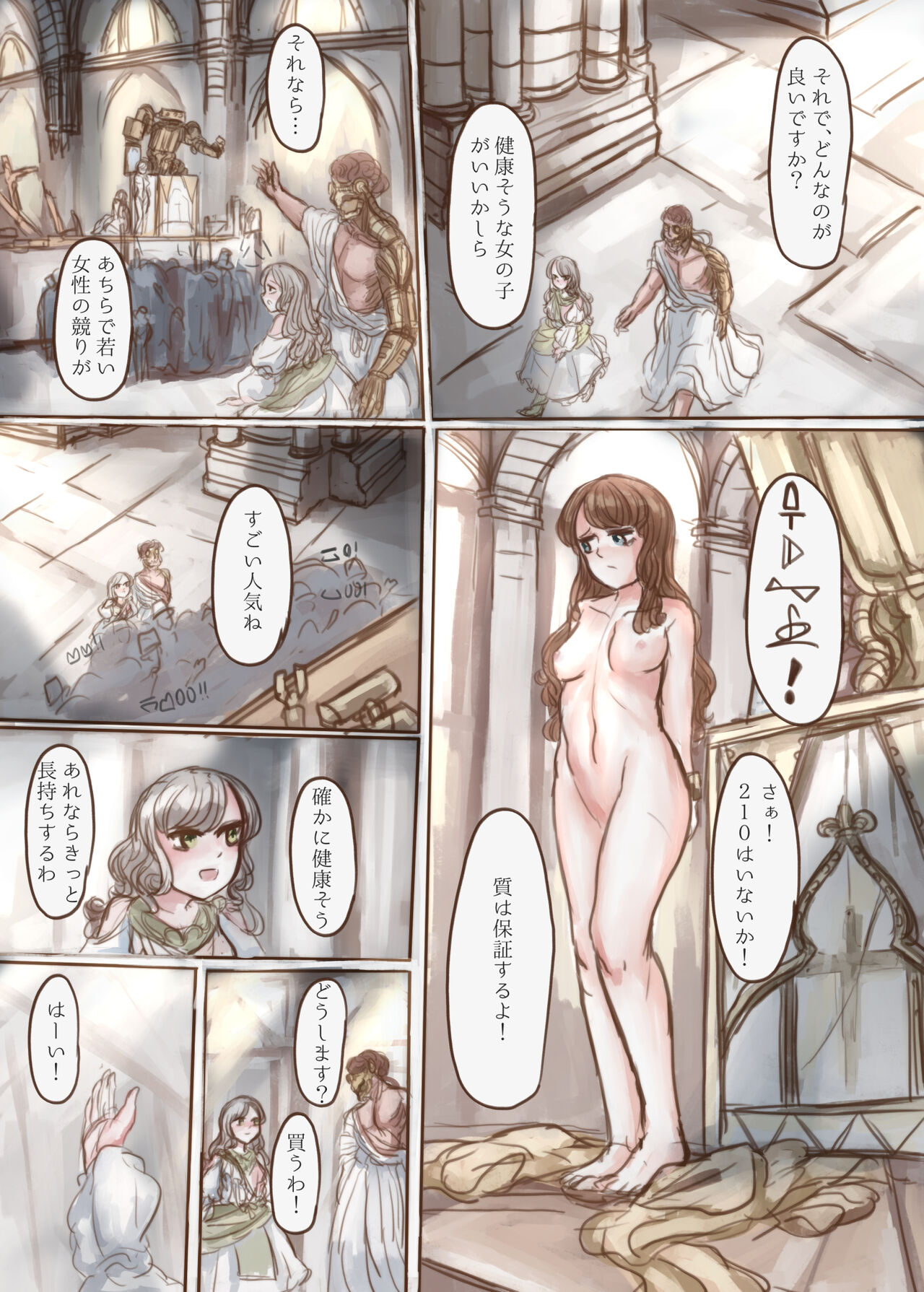 Kanemochi no Ojou-sama ga Dorei o Katte Wanko ni Kaizou suru Hon page 9 full