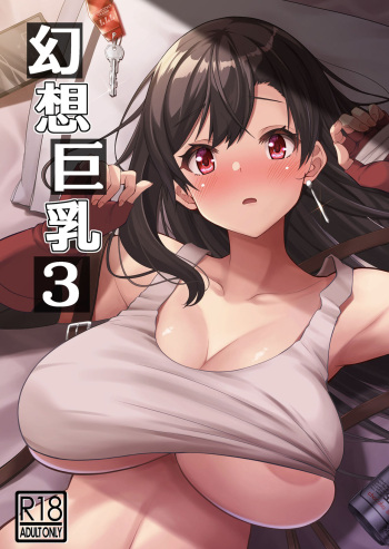 [BRAVE HEART petit (KOJIROU!)] Gensou Kyonyuu 3 | Big Breasted Fantasy 3 (Final Fantasy VII) [English] {Doujins.com} [Digital] cover