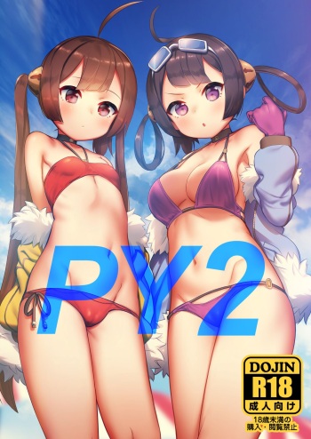 [PYPYworks (Syamonabe)] PY2 (Azur Lane) [Digital] cover