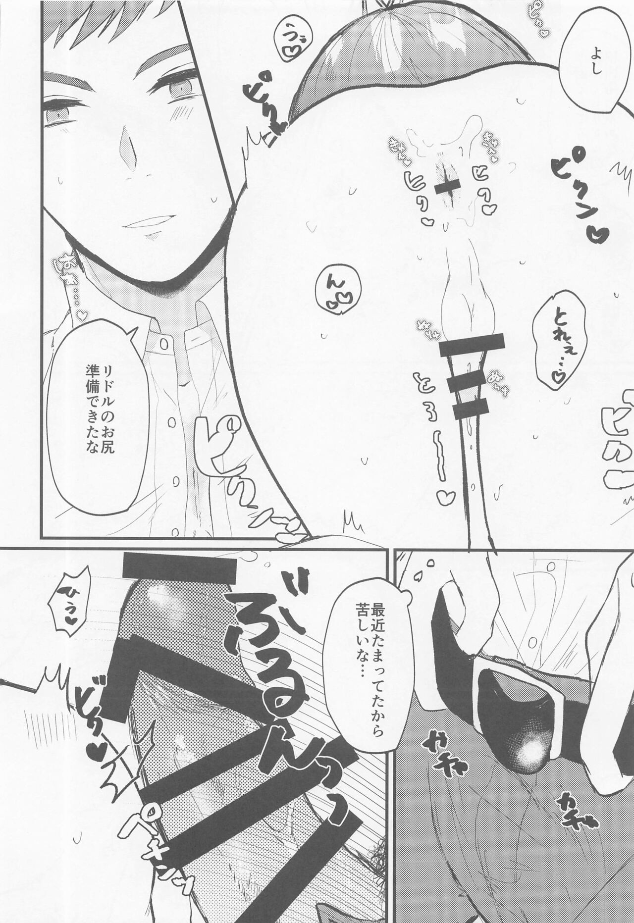 Oku-sama Amayakashi page 9 full