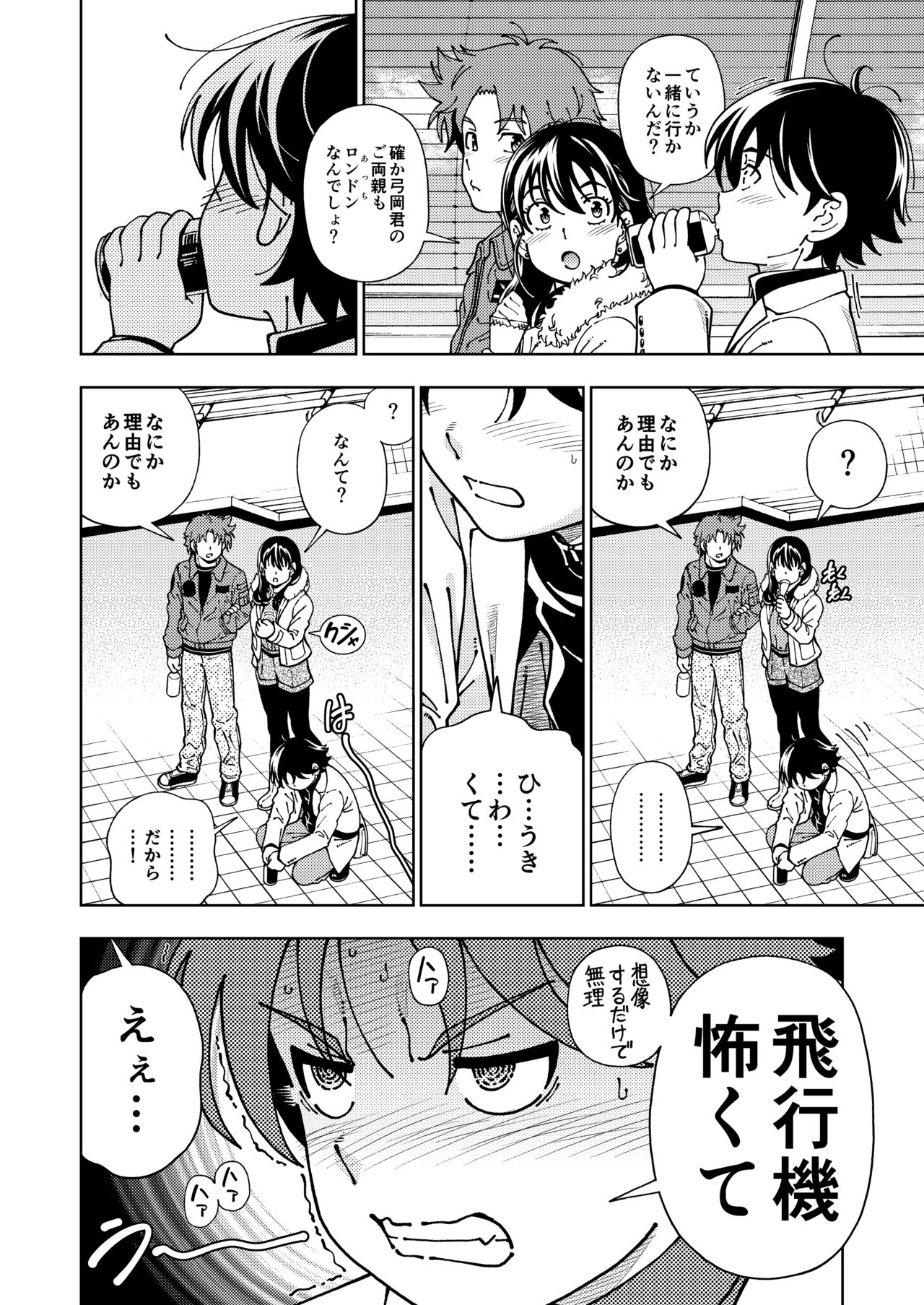 Honey Blonde ~Margaret~ page 11 full