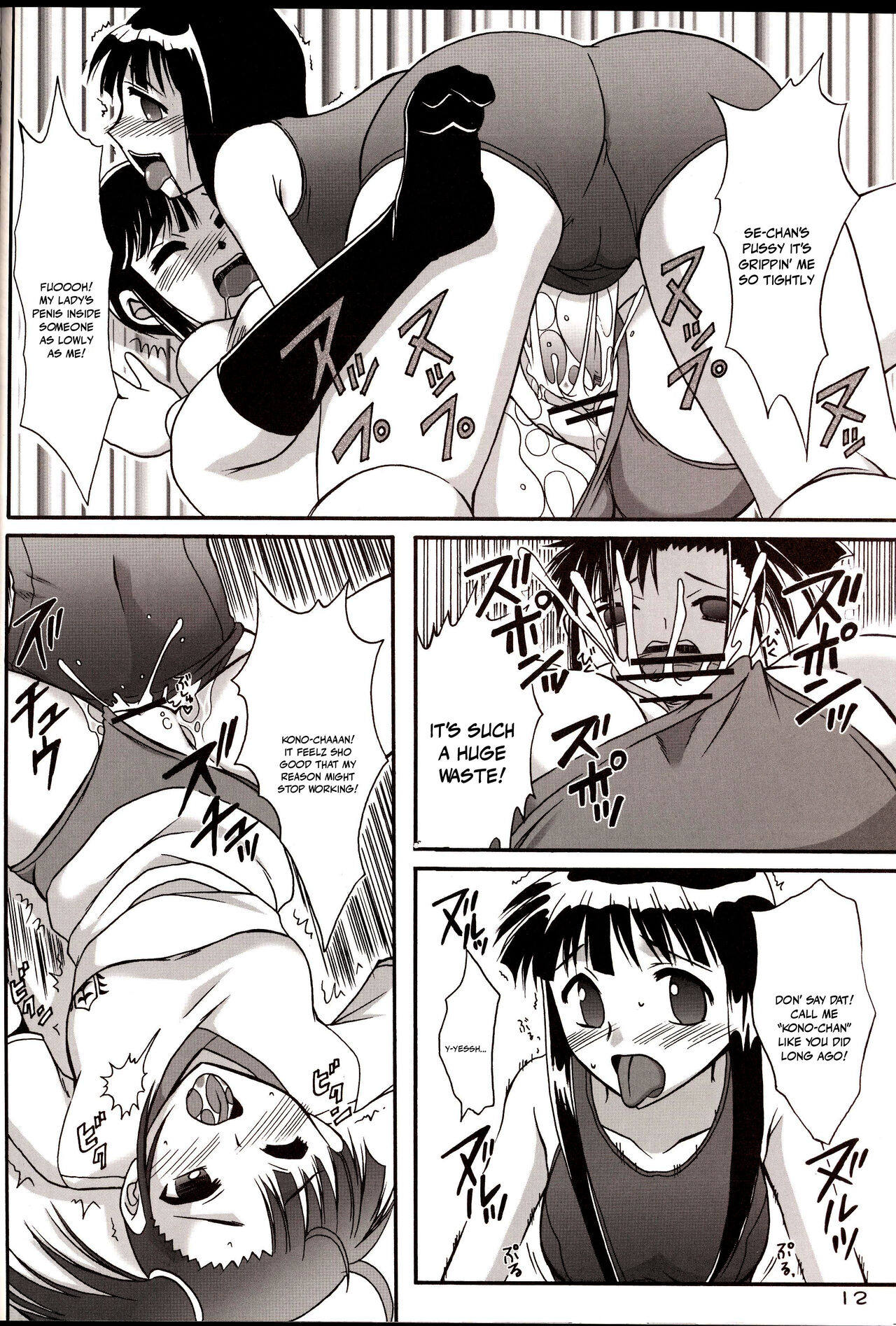 Sukumizu Tai Burumagi | School Swimsuit vs Gym Shorts page 11 full