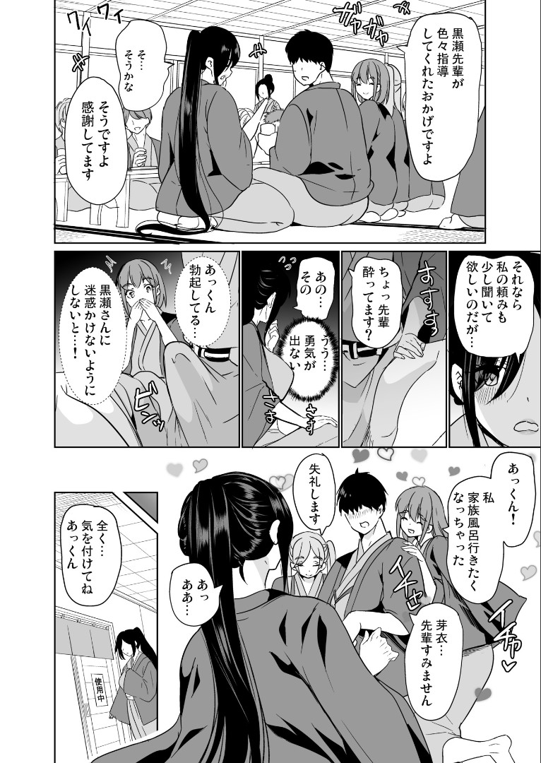 Tsuma no NG ga Nakunatte Iku ~Kitsume no Joushi to Yurufuwa Harem~ page 11 full