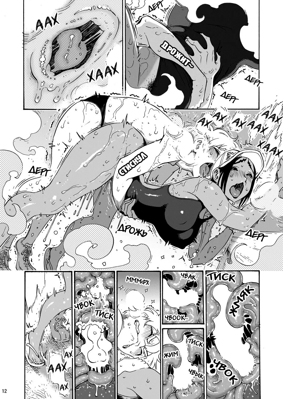 Ah Hayaku H Shitai!! | Ах, хочу поскорее заняться этим!! - часть 2 page 12 full