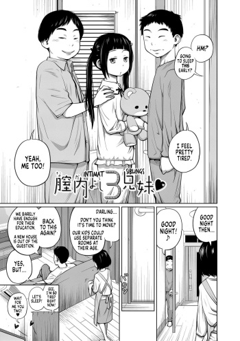 [Tsubaki Jushirou] Nakayoshi 3 Kyoudai | Intimat 3 Siblings (Imouto Access - Sister Access) [English] [MegaFagget] [Decensored] [Digital] cover