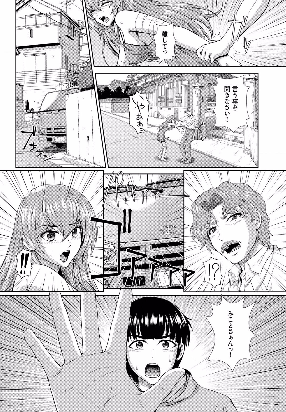 Zonbikko no Kyuusai wa Nakadashi Sex de ch.10 page 8 full