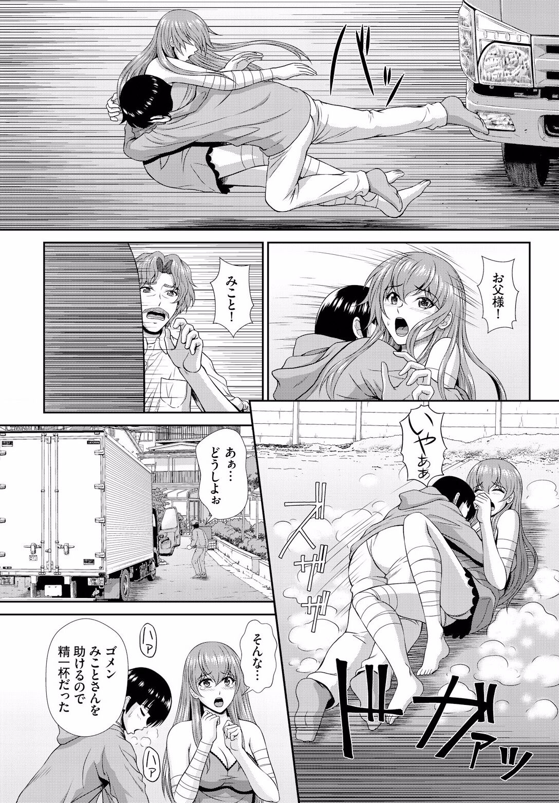 Zonbikko no Kyuusai wa Nakadashi Sex de ch.10 page 9 full