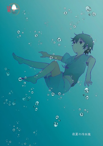(C100) [Chaihazuki (Hazuki)] Yoru Natsu no Reisui Katamari (Boku dake ga Inai Machi) cover