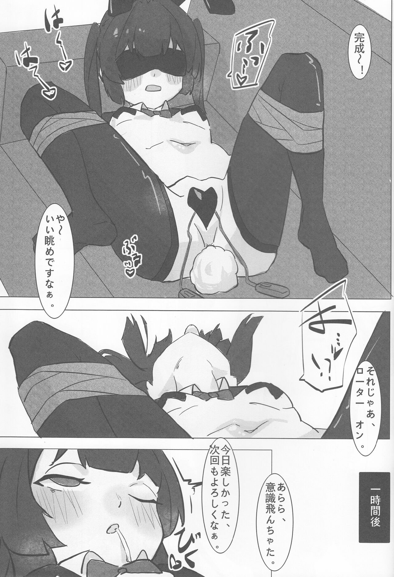 Miyu no Tokusei Kosu page 12 full