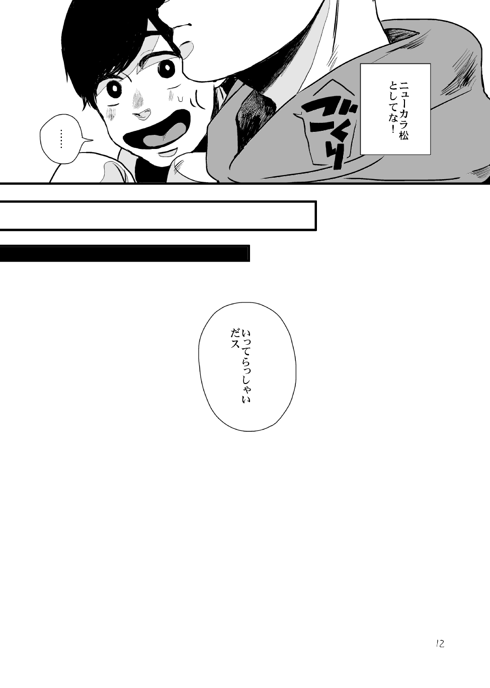 Sayonara Tender Tender - goodbye tender tender vol. 1 page 11 full