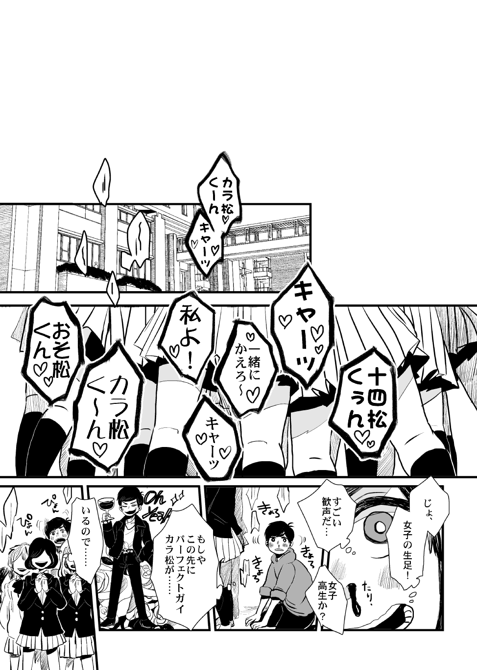 Sayonara Tender Tender - goodbye tender tender vol. 1 page 12 full