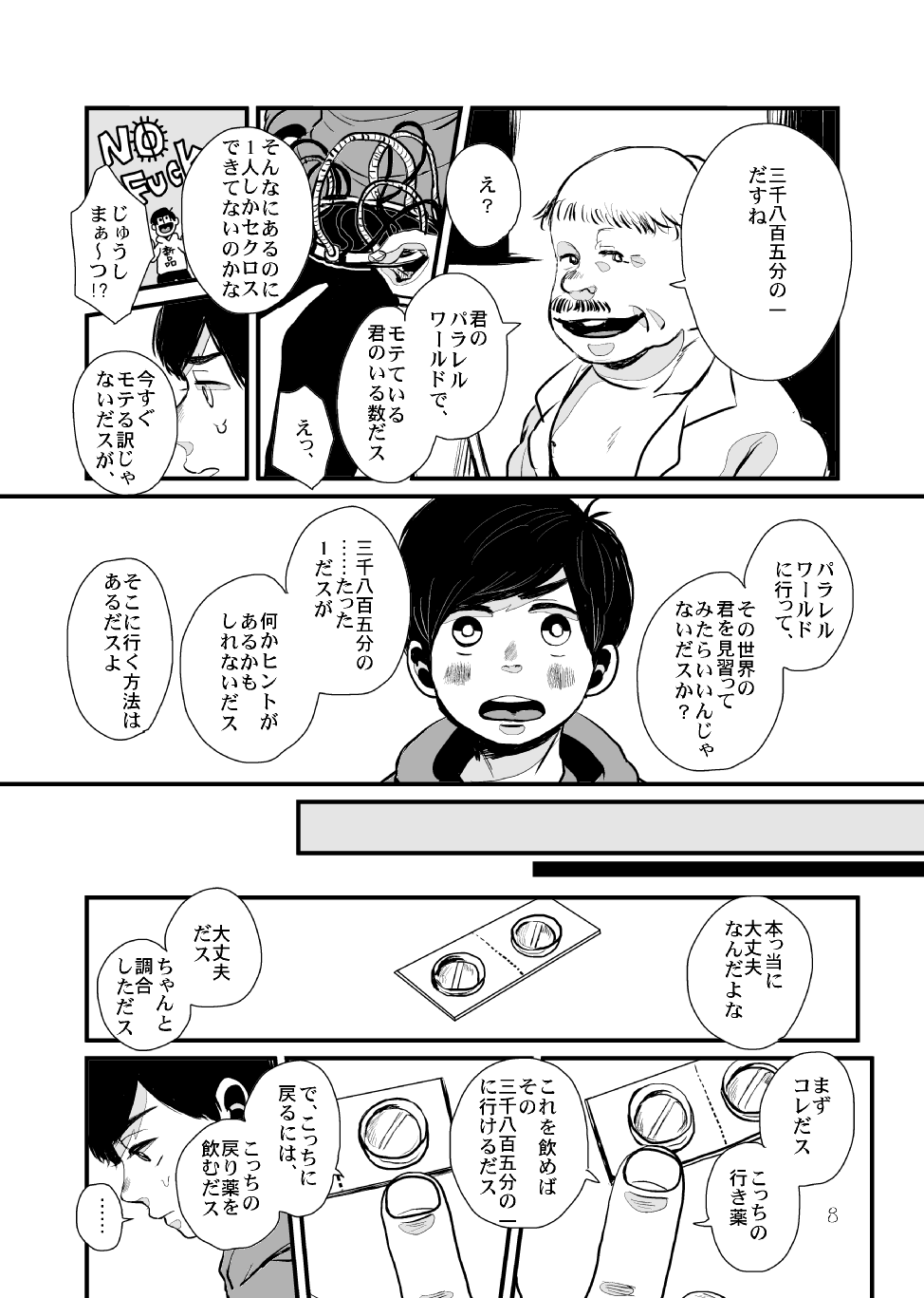 Sayonara Tender Tender - goodbye tender tender vol. 1 page 7 full